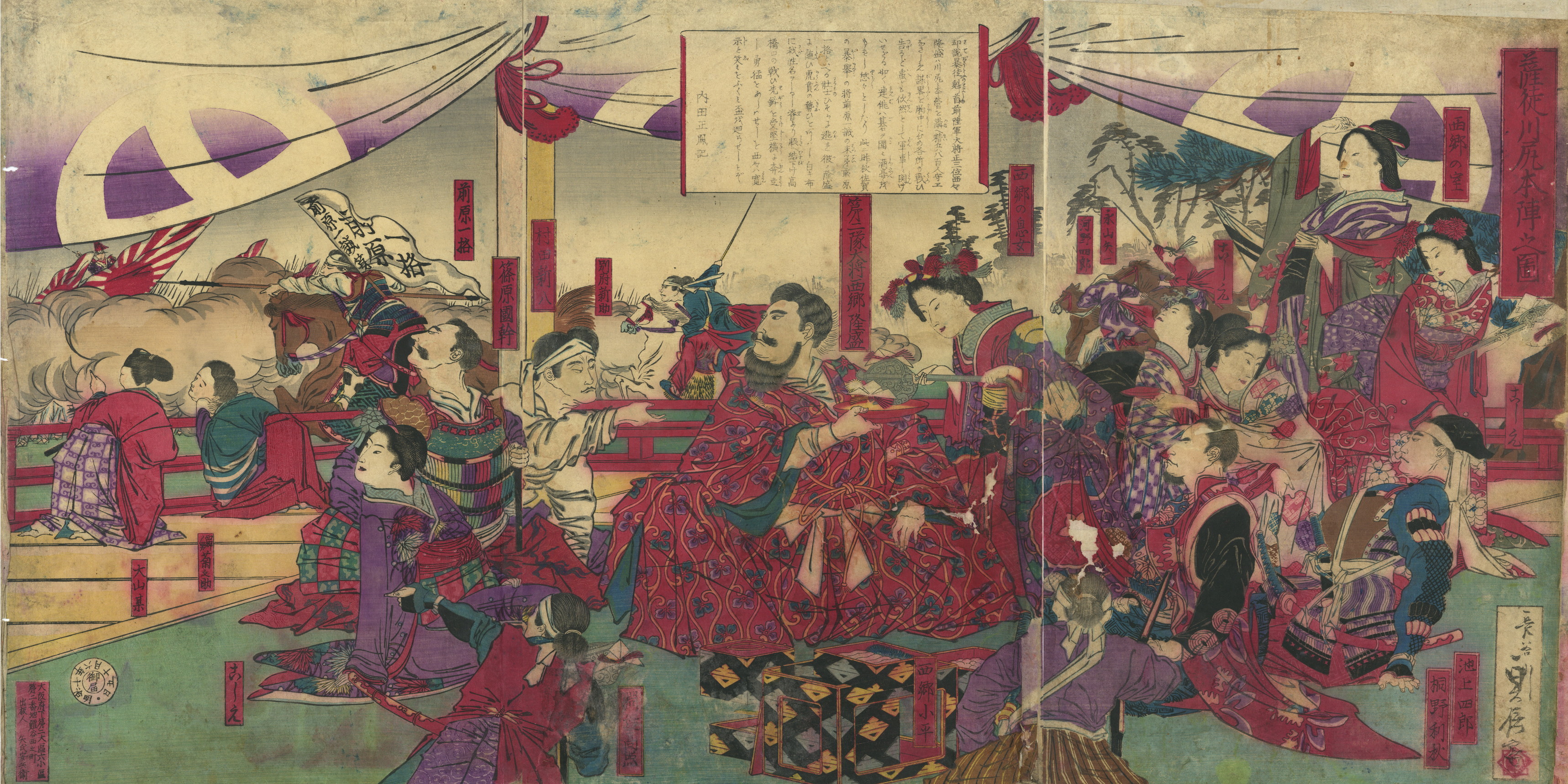 1877-06-15 貞信「薩徒川尻本陣之図」