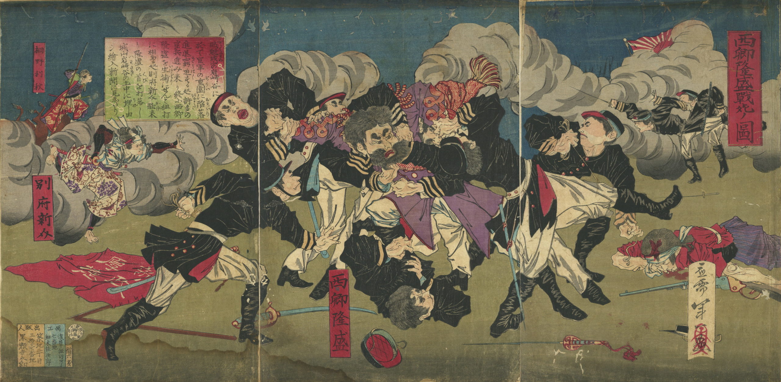 1877-10-06 年一「西郷隆盛戦死ノ図」