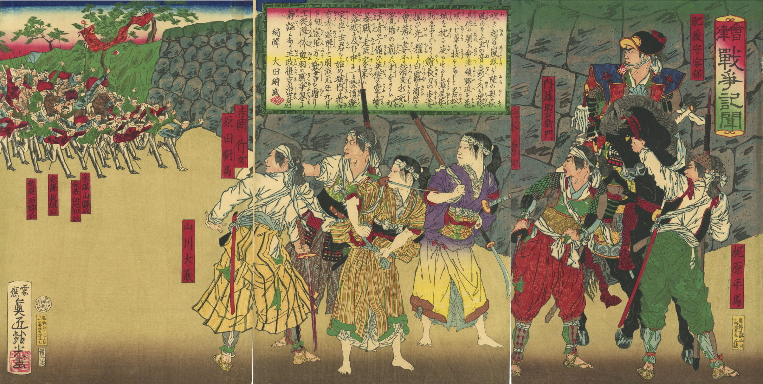 1877-01-15 銀光「（会津）戦争記聞」