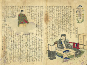1877-09-03「西郷隆盛夢物譚」上