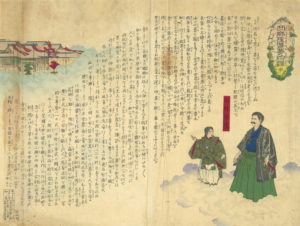1877-09-03「西郷隆盛夢物譚」中