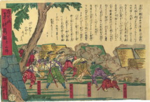 1877-09-19 「鹿児嶋事件新報」3号