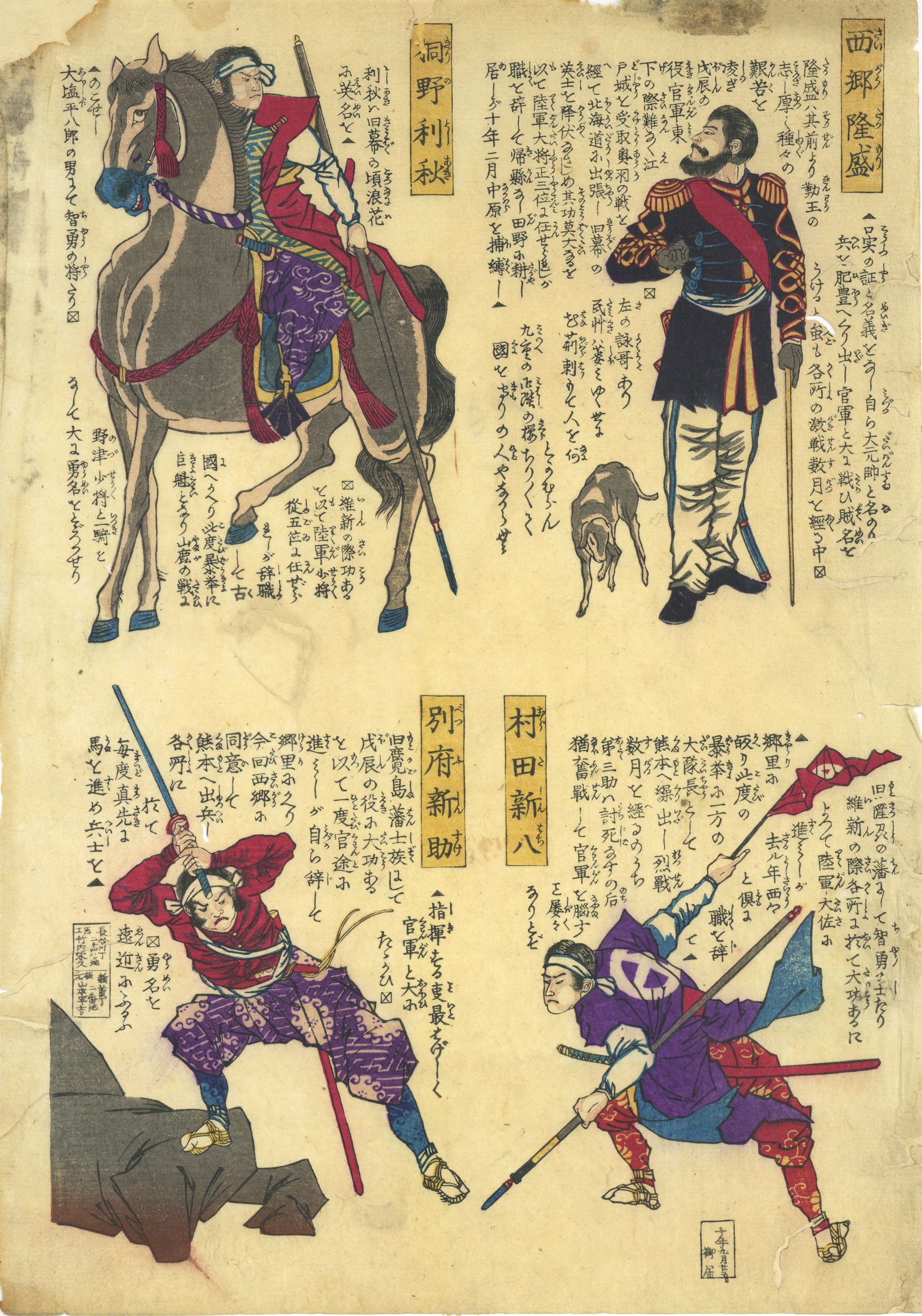 芳野新詠　尚文堂・崇高堂　荒井鳴門著　文政　文政己卯年　1819年 芳野新詠 尚文堂・崇高堂 荒井鳴門著 文政 文政己卯年 1819