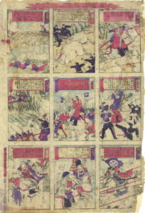 1877 孟斎「鹿児嶋戦争図解」3号